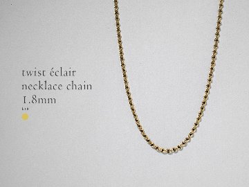K18 ツイスト エクレア ネックレスチェーン 1.8mm rpu101921の画像