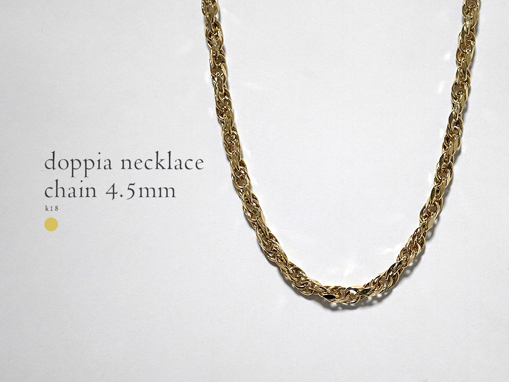 K18 ドッピア ネックレスチェーン 4.5mm rpu102321の画像
