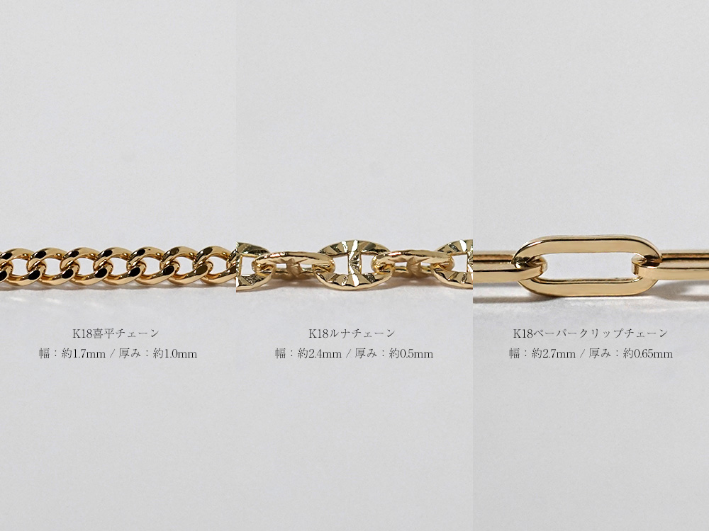 K18 トリプレクス ネックレスチェーン rpu102721の画像