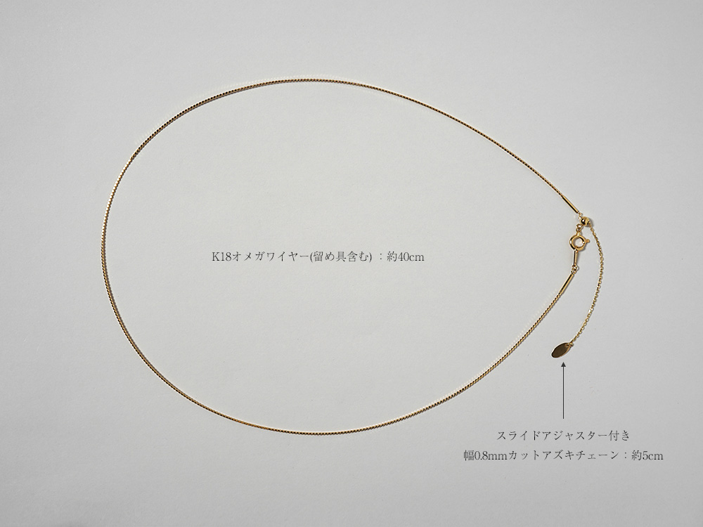 K18 ワイヤーオメガ ネックレス rpj4258a21の画像