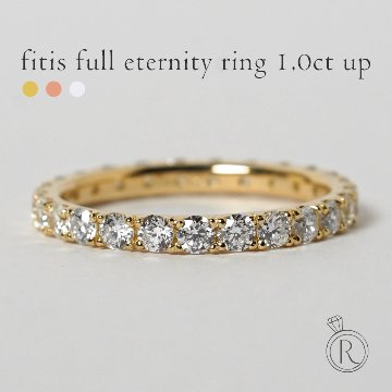 K18 フィティス フルエタニティリング 1.0ct up rpa3349222の画像