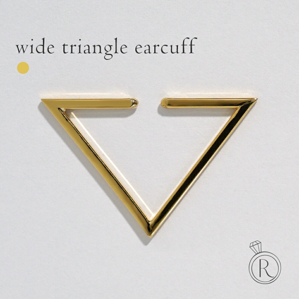 【片耳販売】 K18 ワイド トライアングル イヤーカフ rpa2270623の画像