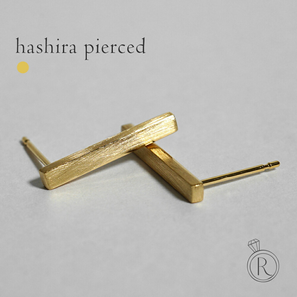 K18 ピアス HASHIRA rph46964523の画像