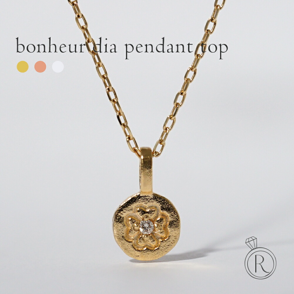 K18 ボヌール ダイヤモンド ペンダントトップ rph69745421の画像