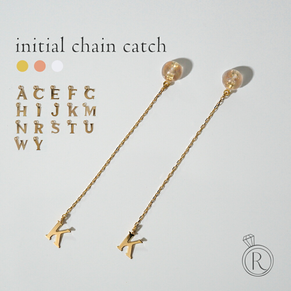 K18 イニシャル チェーン キャッチ rph43696423の画像