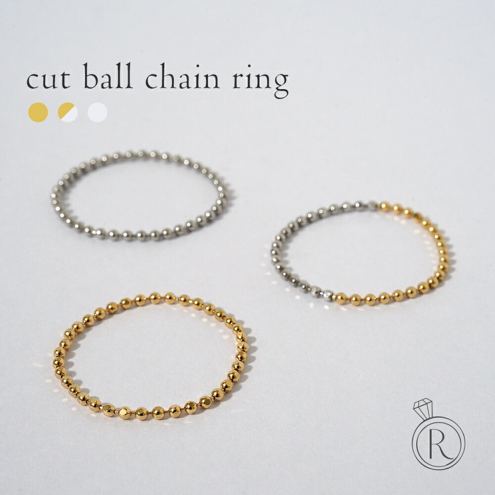 K18/Pt カットボール チェーンリング 1.2mm rpaub5722の画像