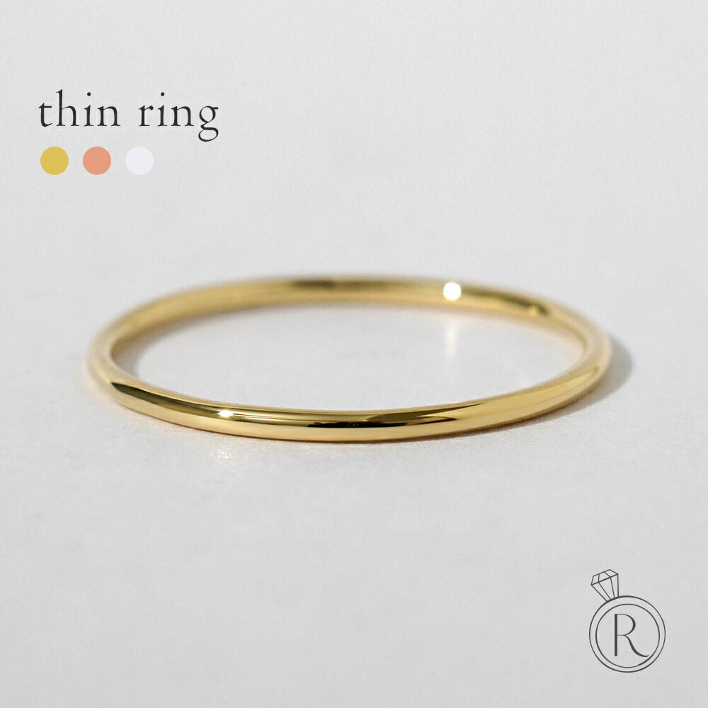 e.m. シンプル ゴールドリング 1号 18k ゴールド 極細 1mm スキニー ジュエリー ピンキー リング thin