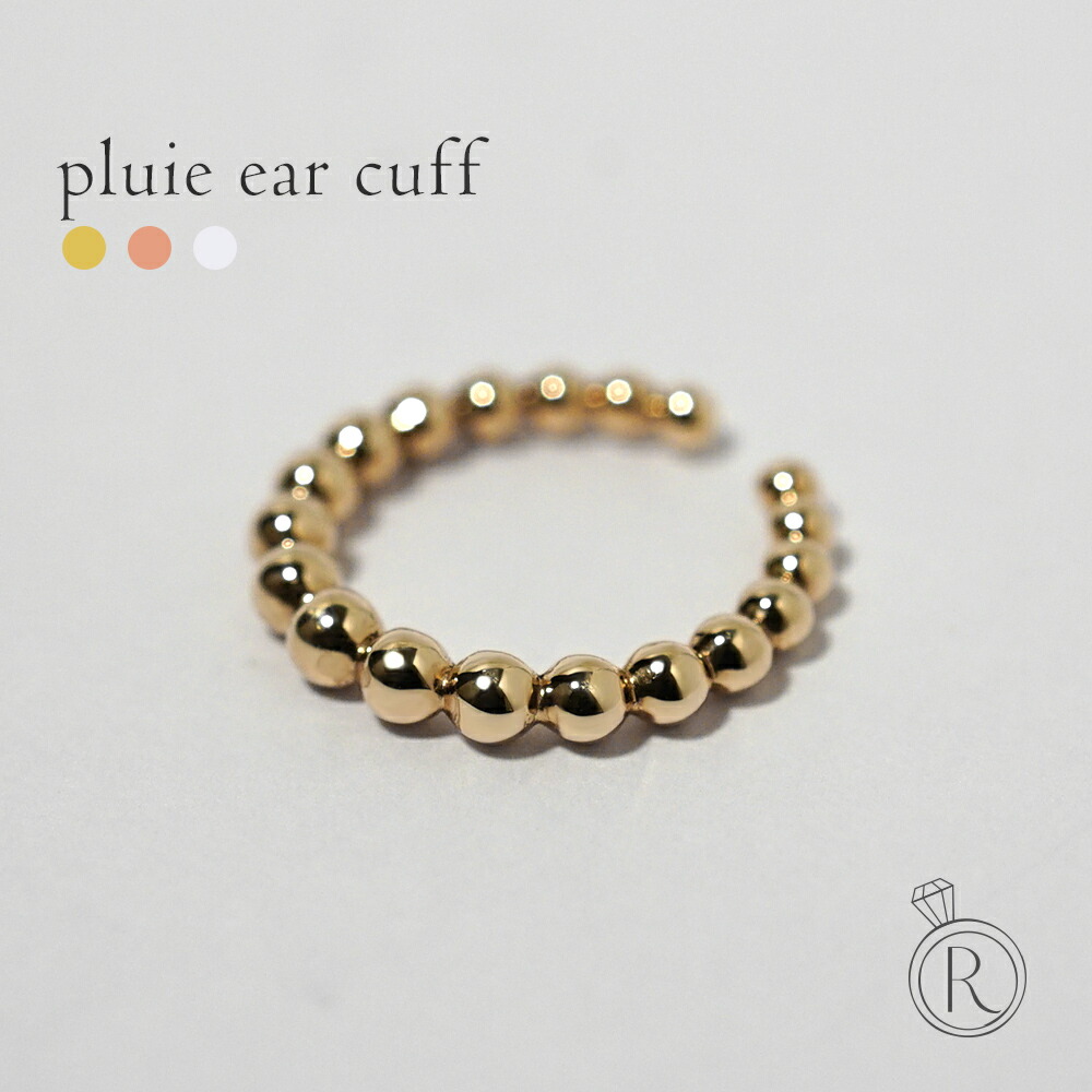 【片耳販売】 K18 プリュイ イヤーカフ rph40236823の画像