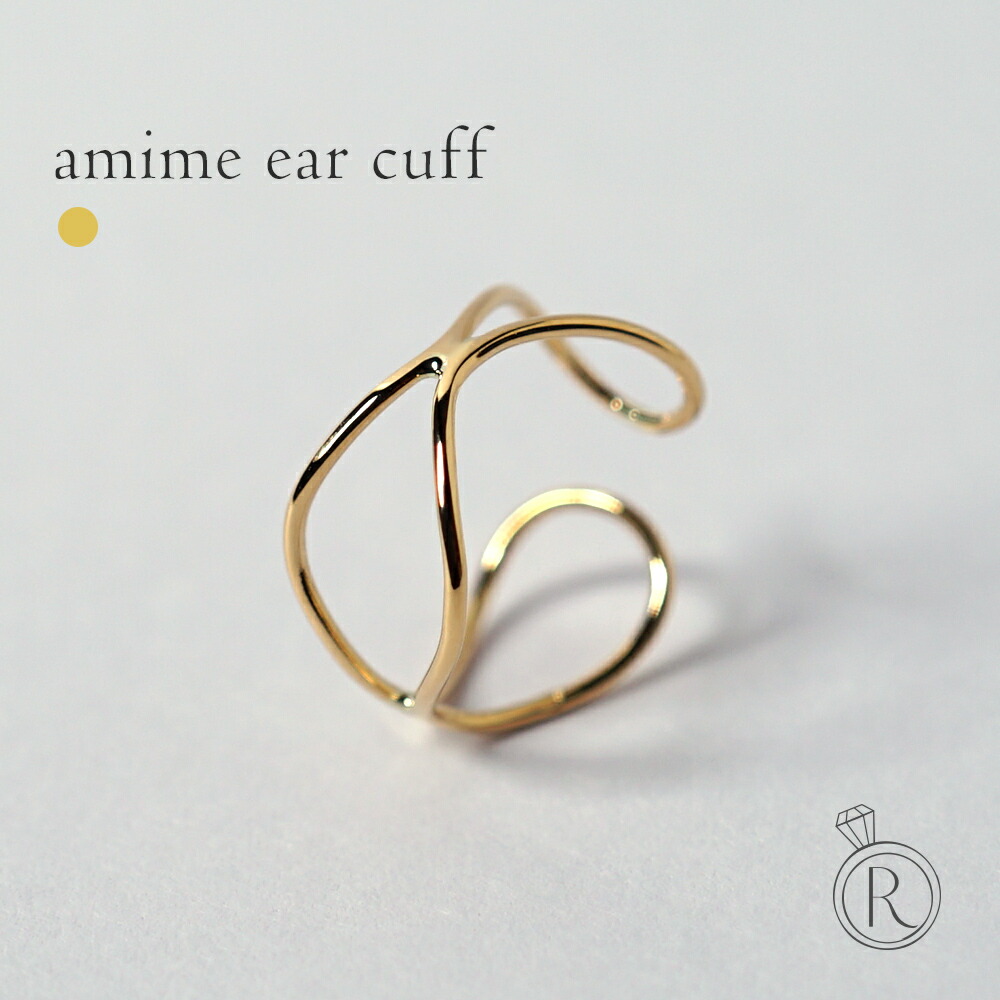 【片耳販売】 K18 アミメ イヤーカフ rph55958123の画像