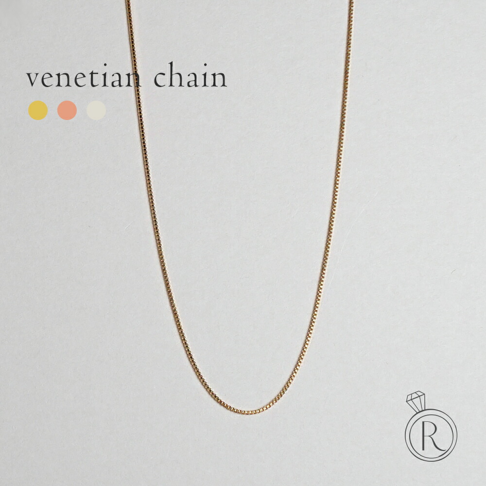 K18 ベネチアン ネックレスチェーン