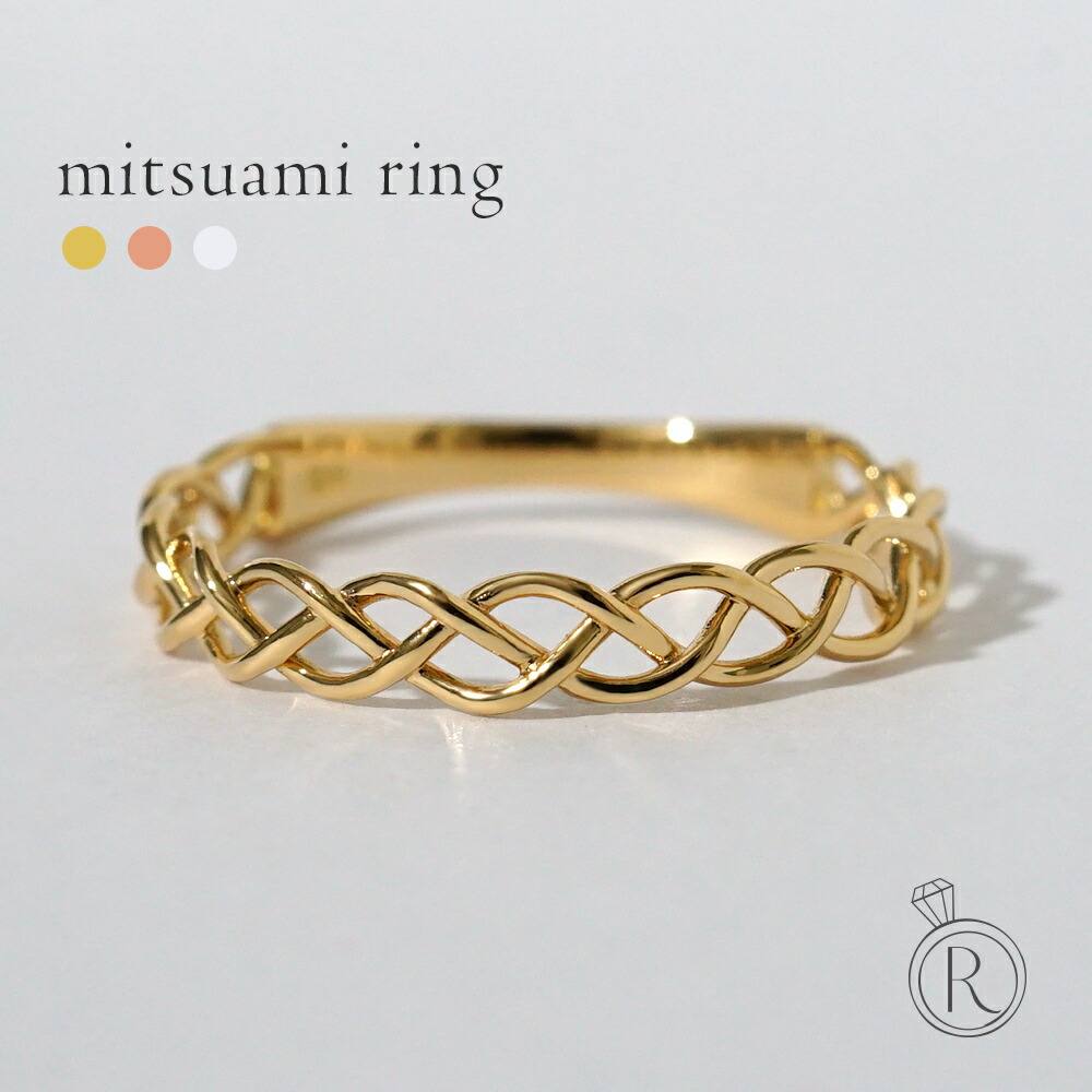 K18 ミツアミ リング rpaub10422の画像