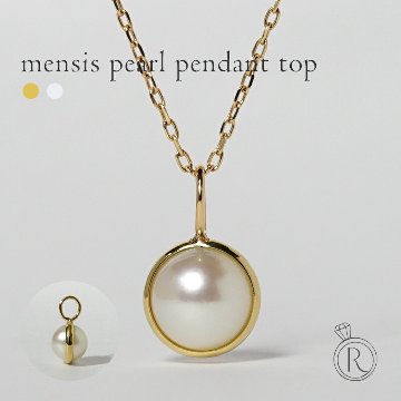 K18 アコヤ パール ペンダントトップ メンシス rph63492121の画像