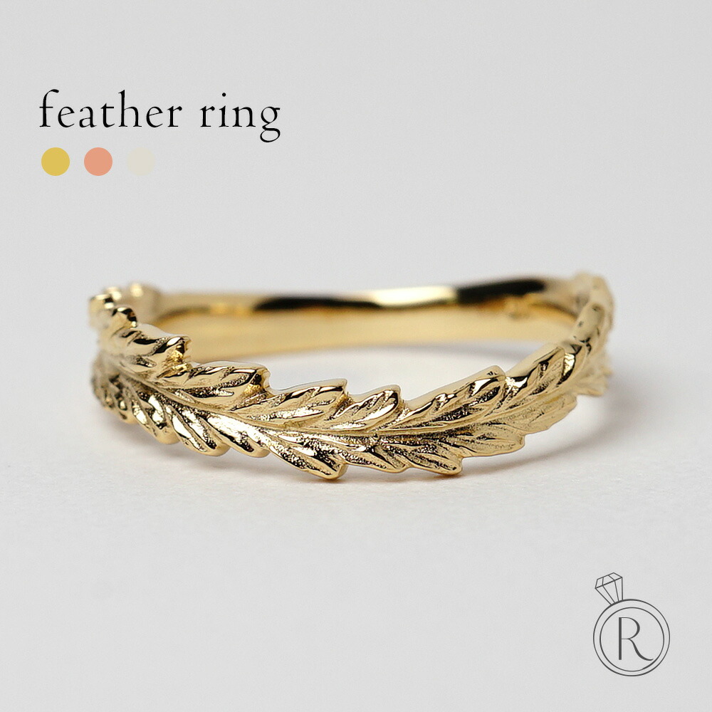 K18 フェザー リング rpa1945622の画像