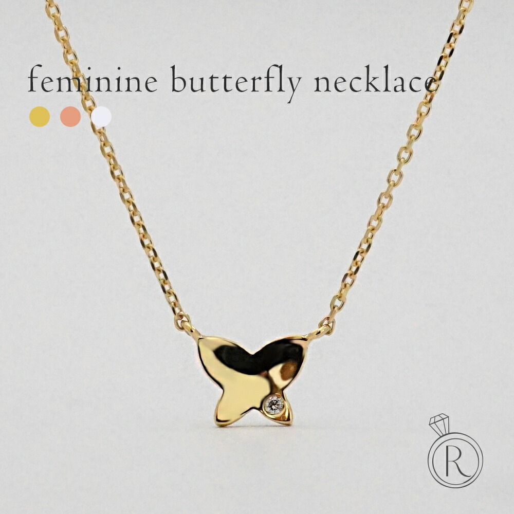 K18 フェミニン バタフライ ダイヤモンド ネックレス rph60250321の画像
