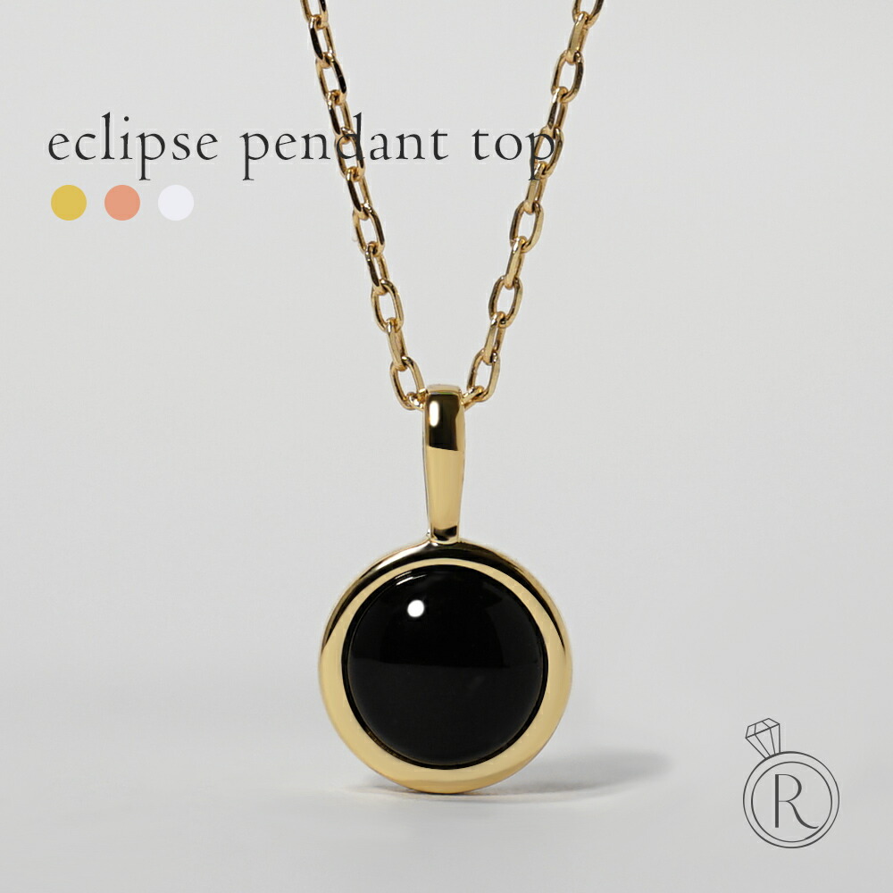 K18 エクリプス ペンダントトップ rph63490421の画像