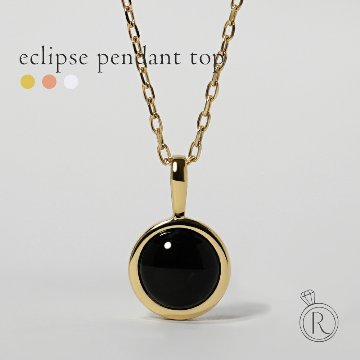 K18 エクリプス ペンダントトップ rph63490421の画像