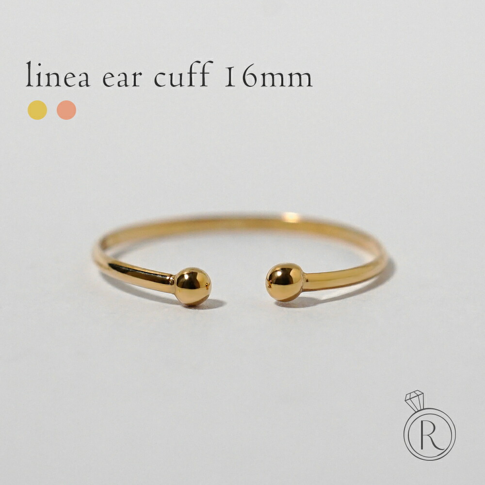 【片耳販売】 K18 リーネア イヤーカフ & リング 16mm rph15270423の画像