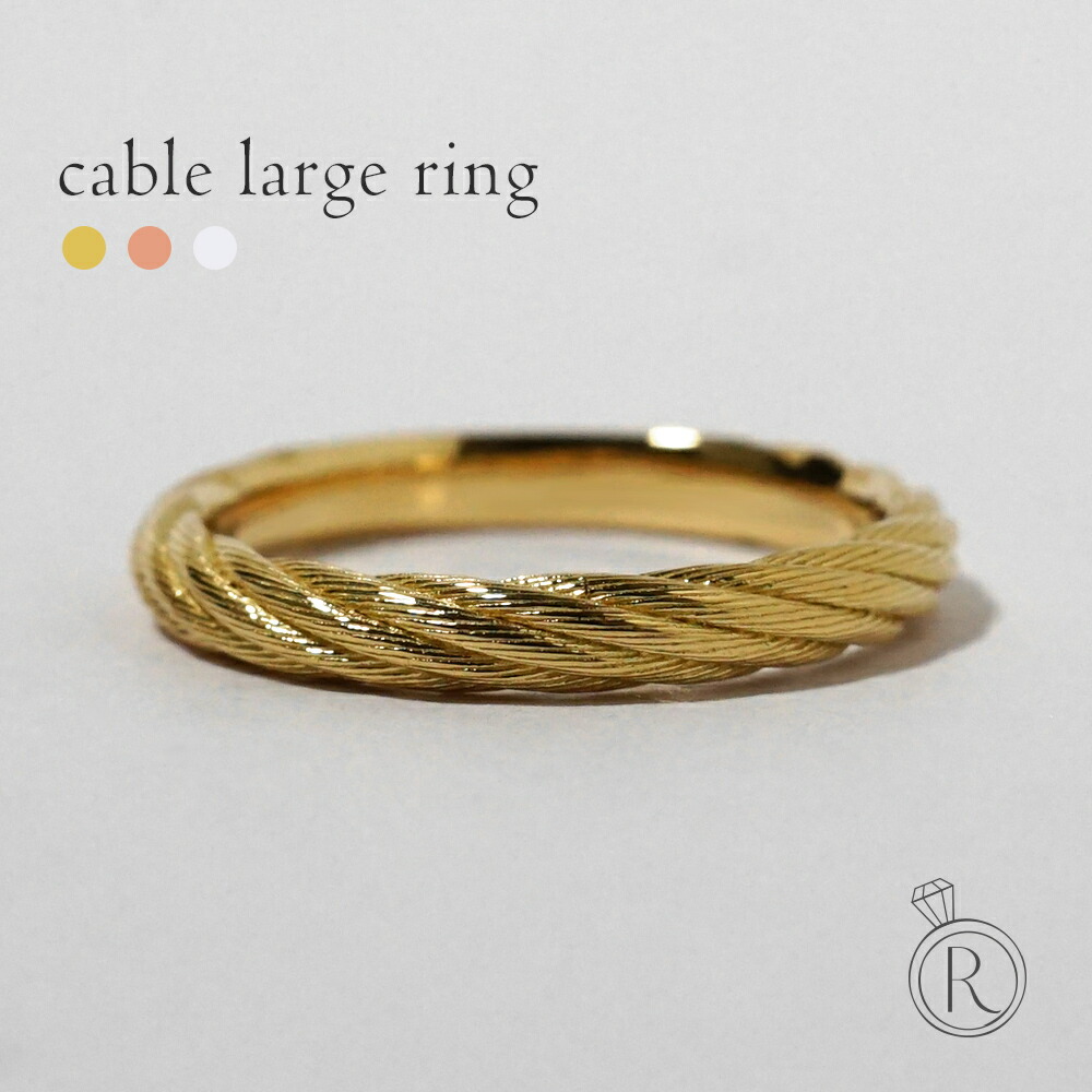 K18 ケーブル リング （太） rpa3043822の画像