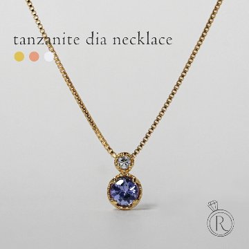 K18 タンザナイト ダイヤモンド ネックレス rpa2428021の画像