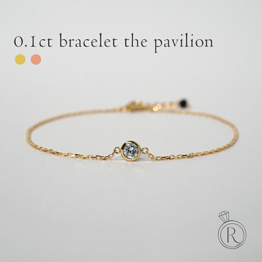 K18 ダイヤモンド ブレスレット 0.1ct The pavilion rpaub724の画像
