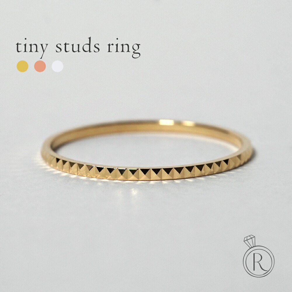 K18 タイニー スタッズ リング