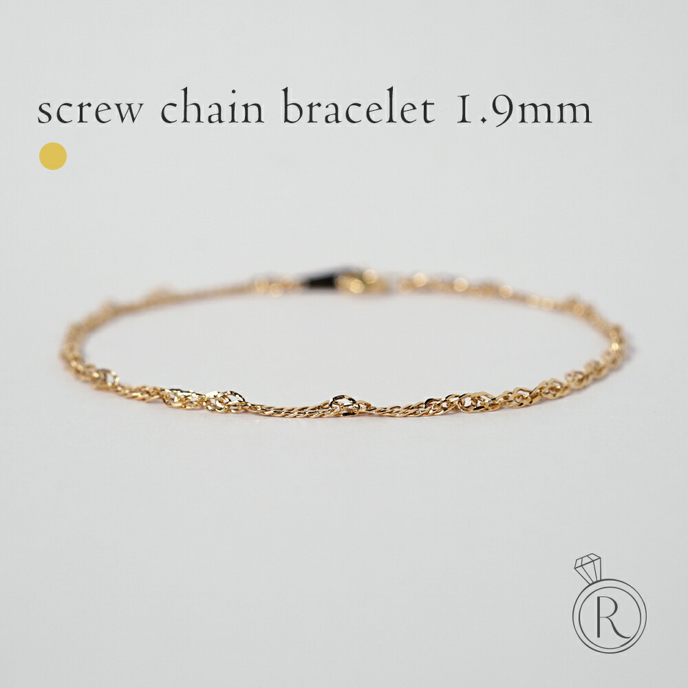 K18 スクリューチェーン ブレスレット 1.9mm rpu101324の画像