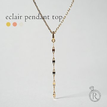 K18 エクレア チェーン ペンダントトップ rph63453621の画像