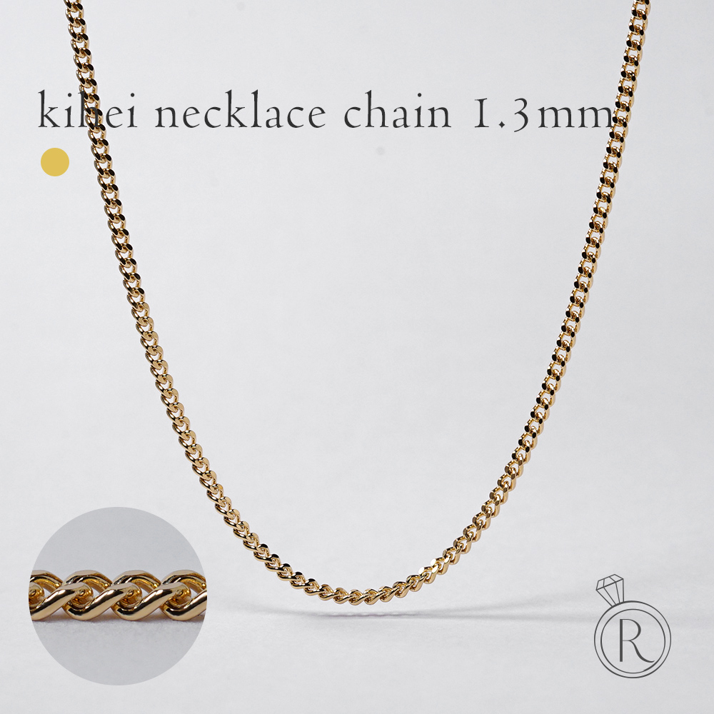 K18 喜平 シングル ネックレスチェーン 1.3mm rpu101121の画像