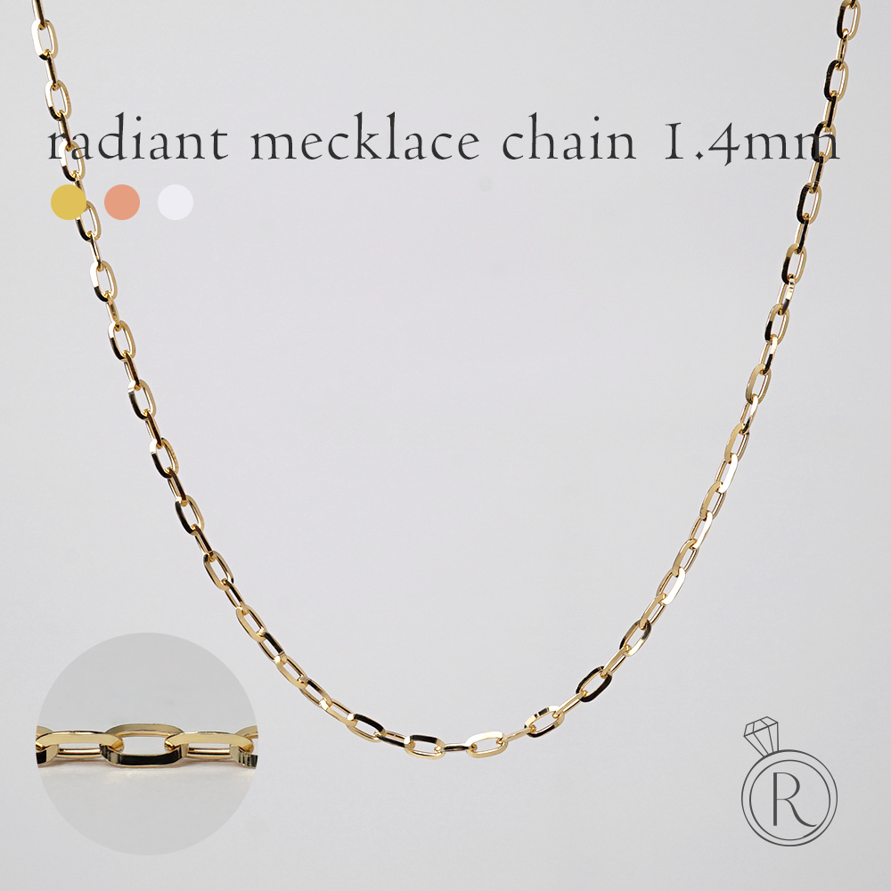 K18 ラディアント ネックレスチェーン 1.4mm
