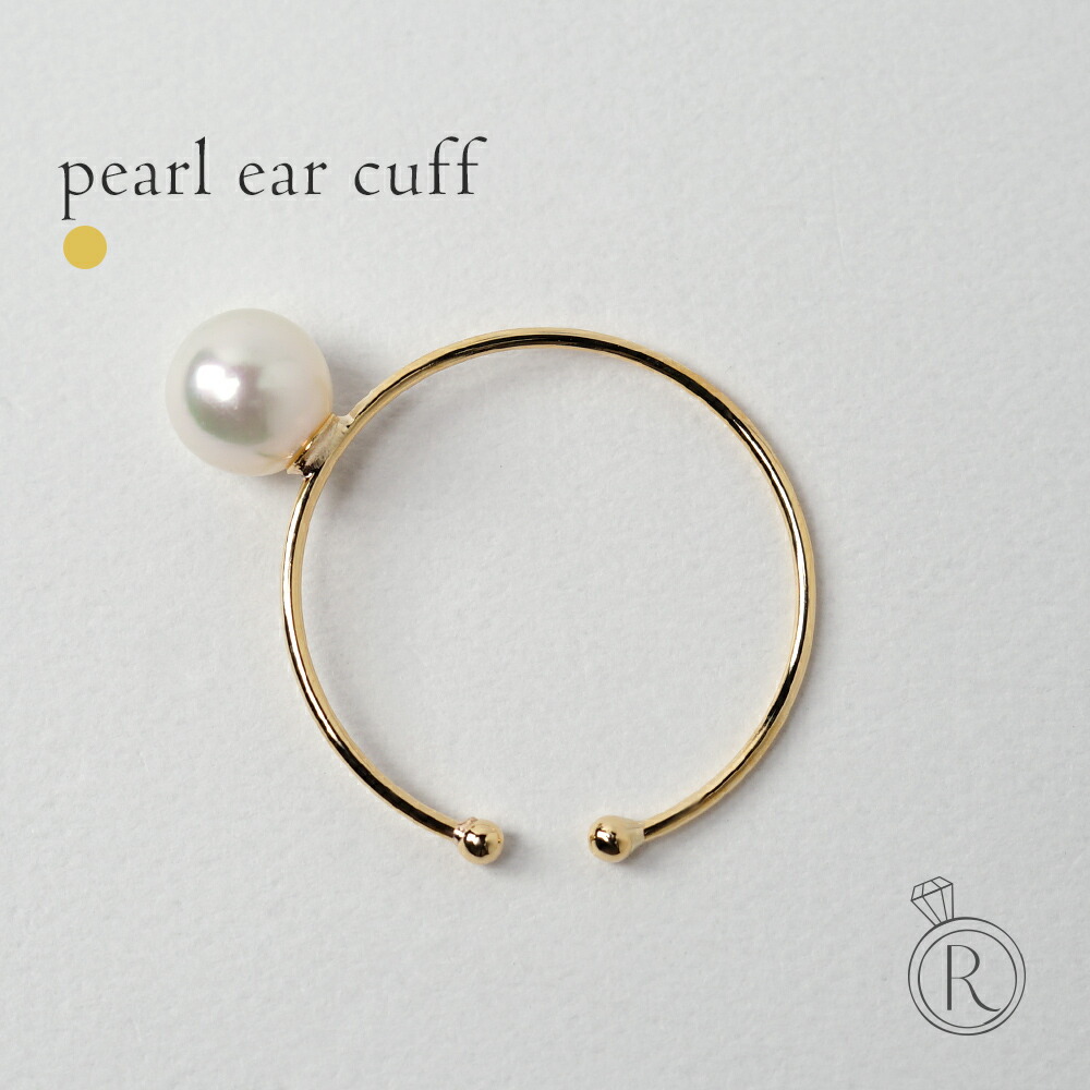 【片耳販売】 K18 パール イヤーカフ rph55957323の画像