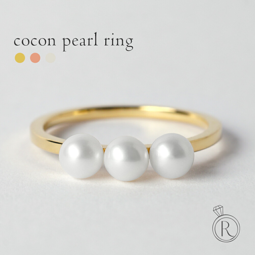 K18 ココン パール リング rpa3288822の画像