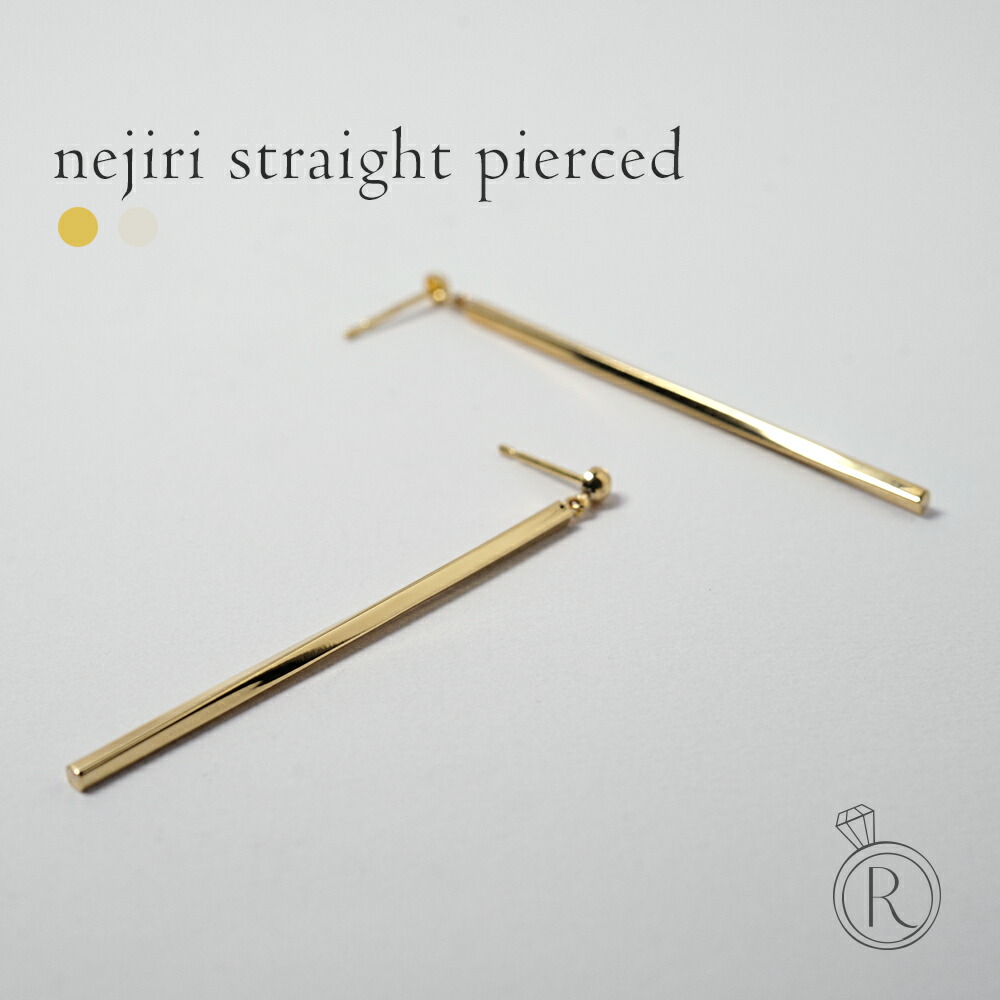 K18 Nejiri ストレート ピアス rpaub2823の画像