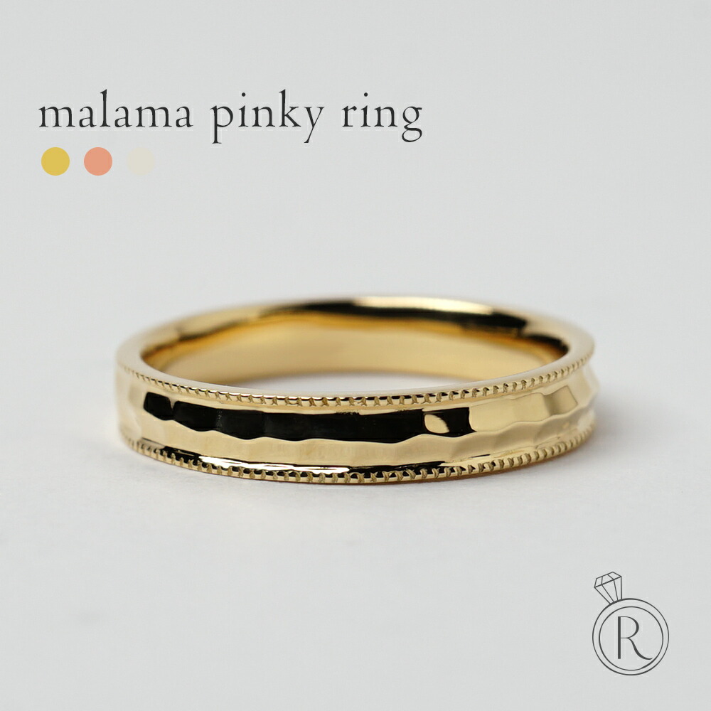 K18 Malama ピンキーリング rph25947722の画像