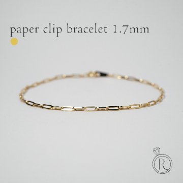 K18 ペーパークリップ チェーン ブレスレット 1.7mm rpu100424の画像