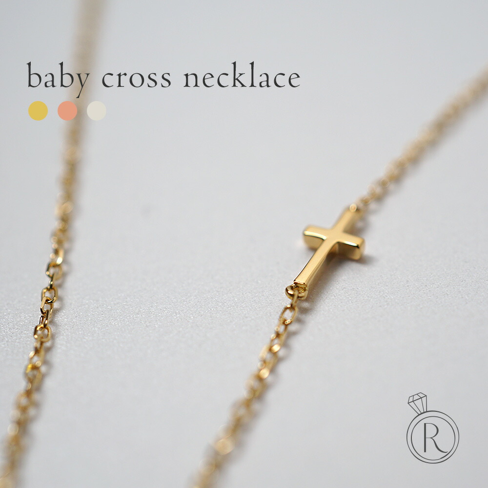 K18 ベイビー クロス ネックレス rph69648121の画像