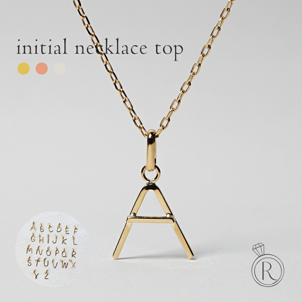K18 アルファベット イニシャル ペンダントトップ rph66095821の画像