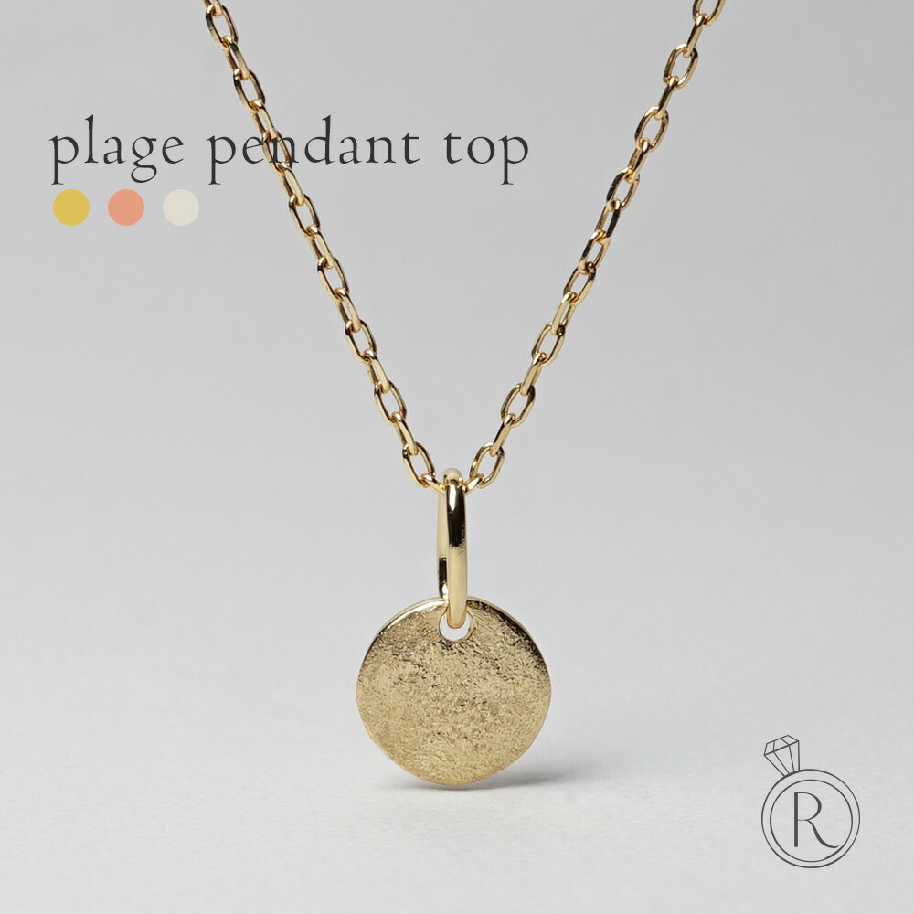 K18 プラージュ ペンダント トップ rpa5087521の画像