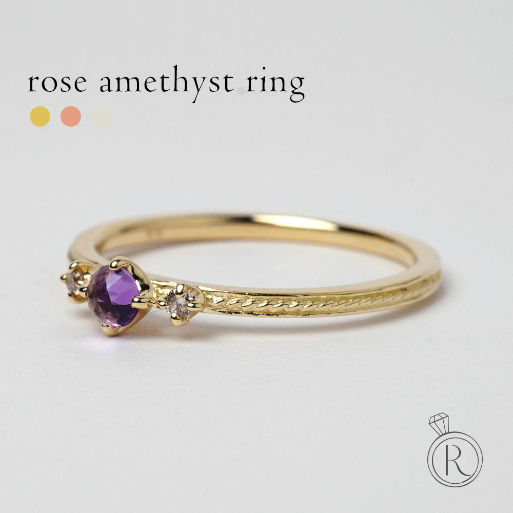 K18 ローズアメジスト リング rpa1953722の画像