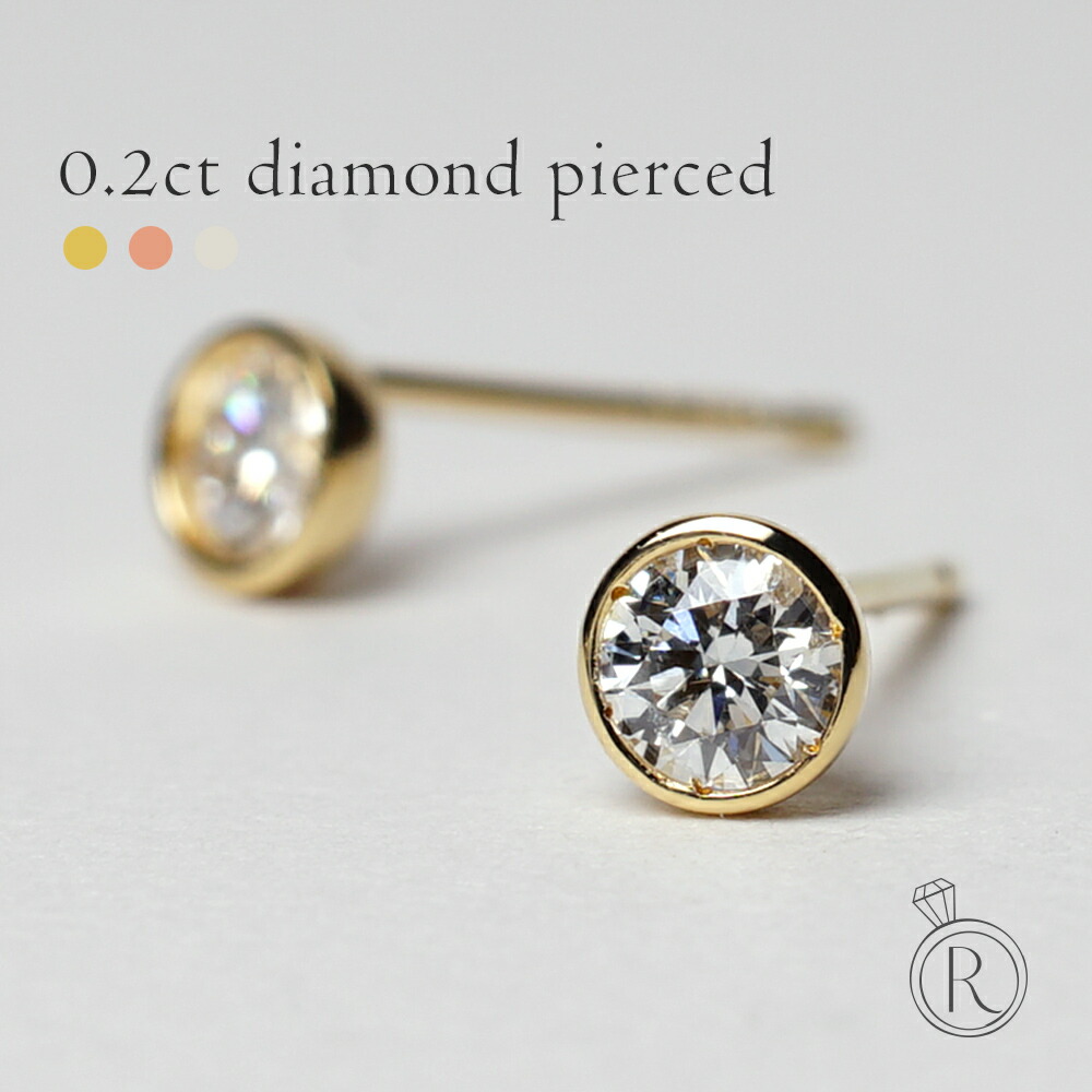K18 ダイヤモンド スタッド ピアス 0.2ct