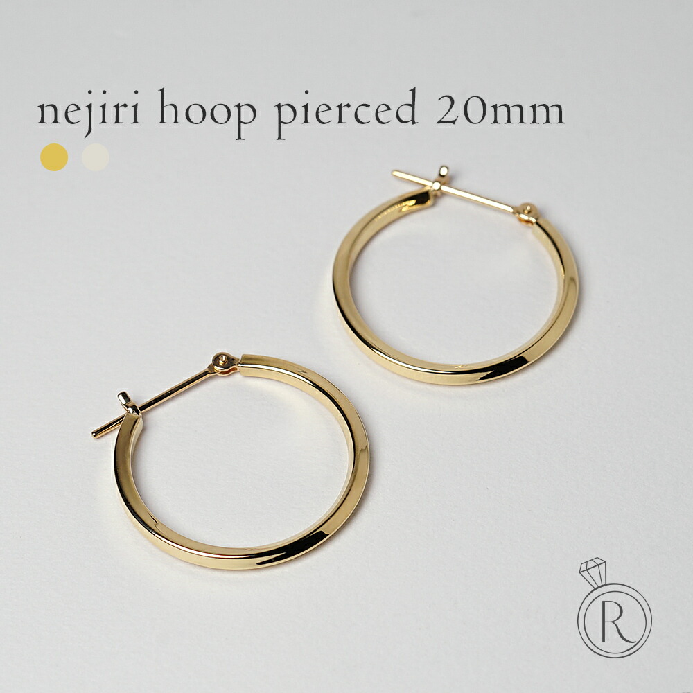 K18 Nejiri フープピアス 20mm rpakr198623の画像