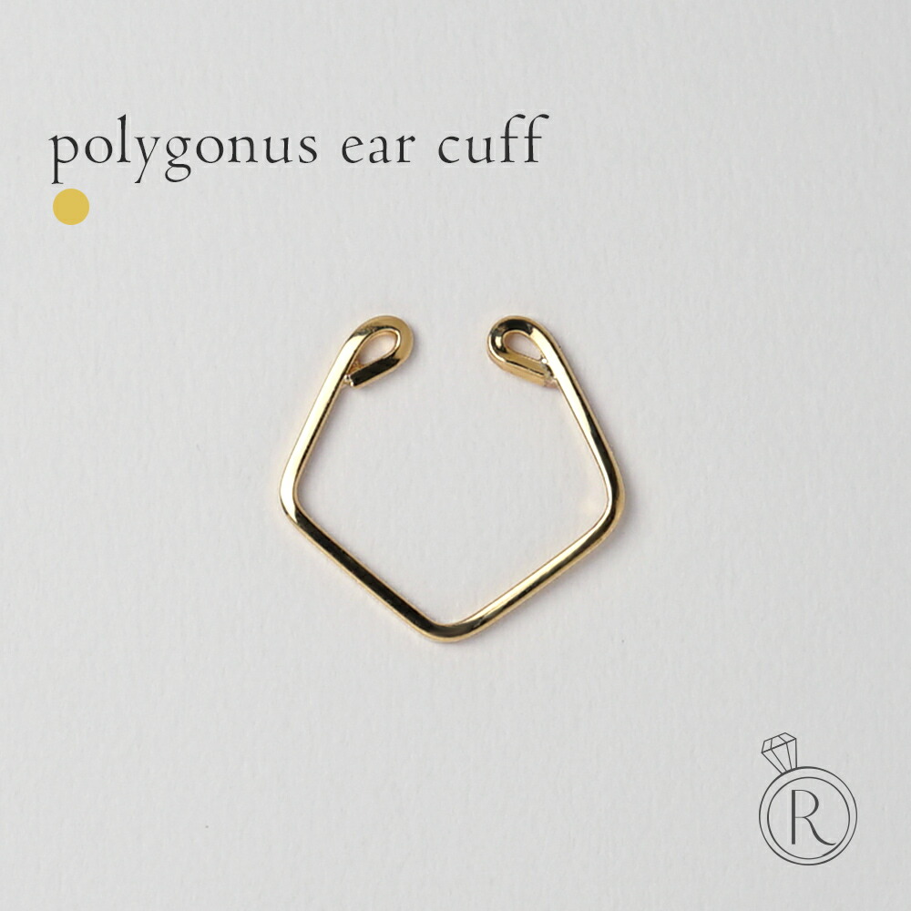 【片耳販売】 K18 ポリゴノス イヤーカフ rpaub4523の画像