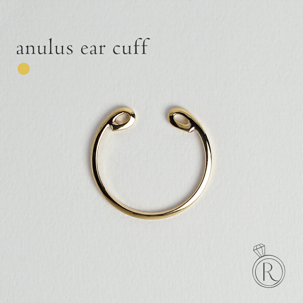 【片耳販売】 K18 アノルス イヤーカフ rpaub4423の画像