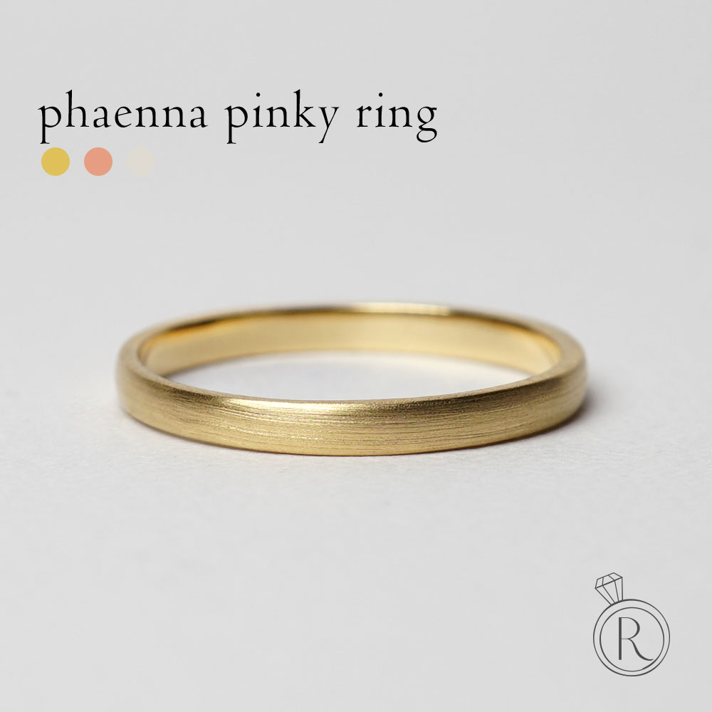 K18 パエンナ ピンキーリング rph25984622の画像