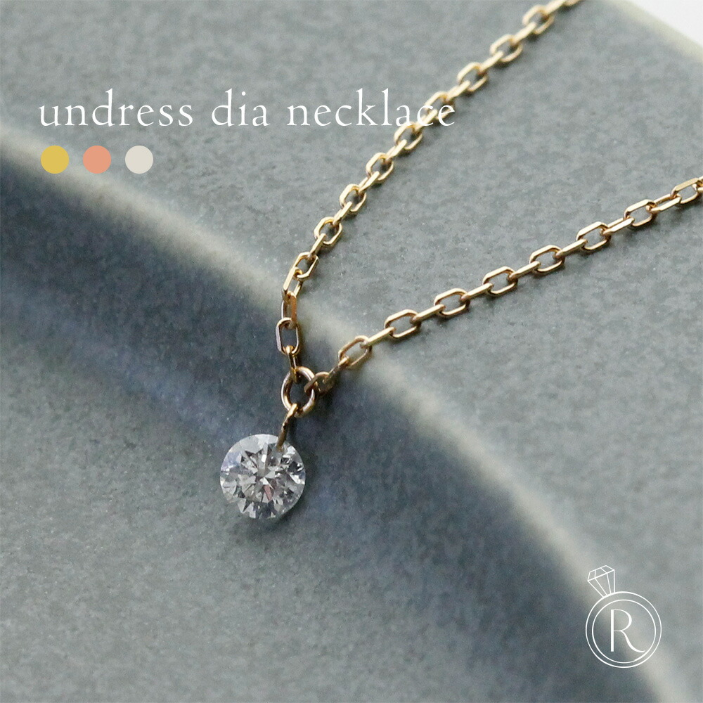 K18 ダイヤモンド ネックレス 0.1ct アンドレス