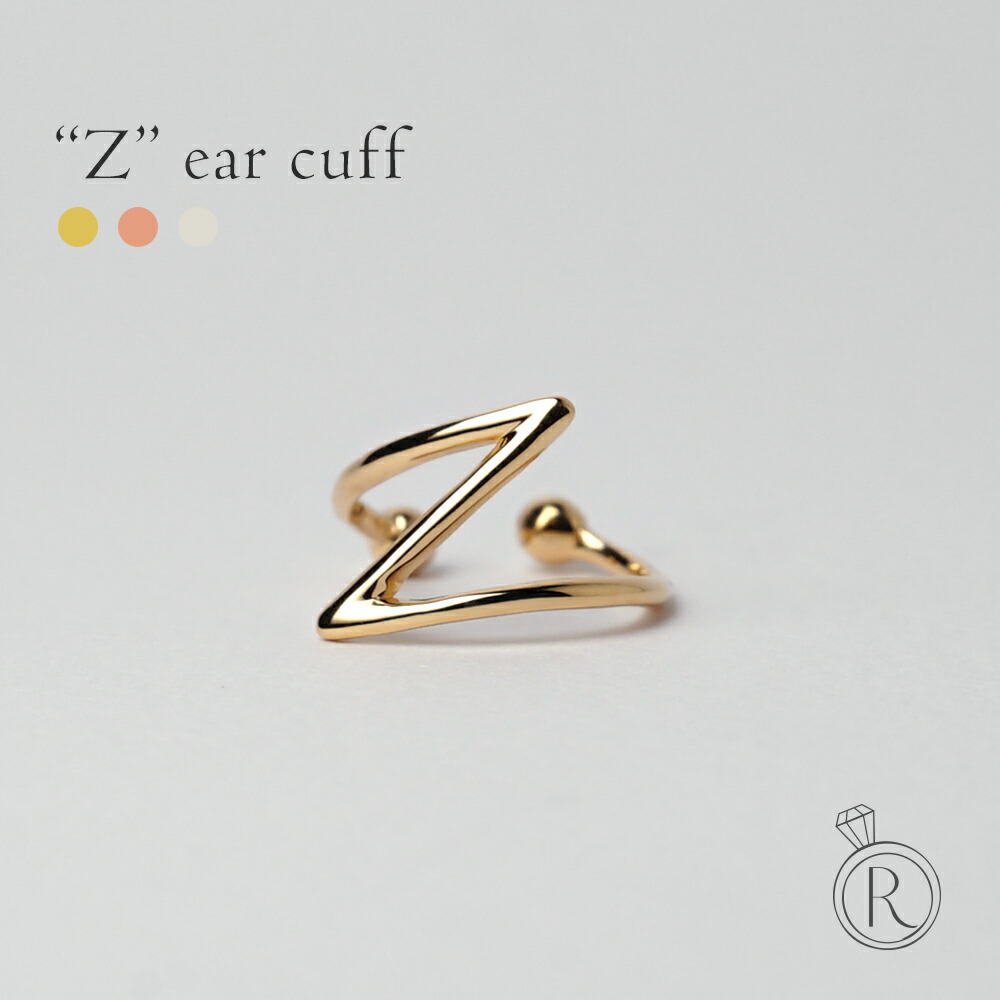 【片耳販売】 K18 Z イヤーカフ rph55955423の画像