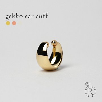 【片耳販売】 K18 ゲッコー イヤーカフ rpa2235423の画像