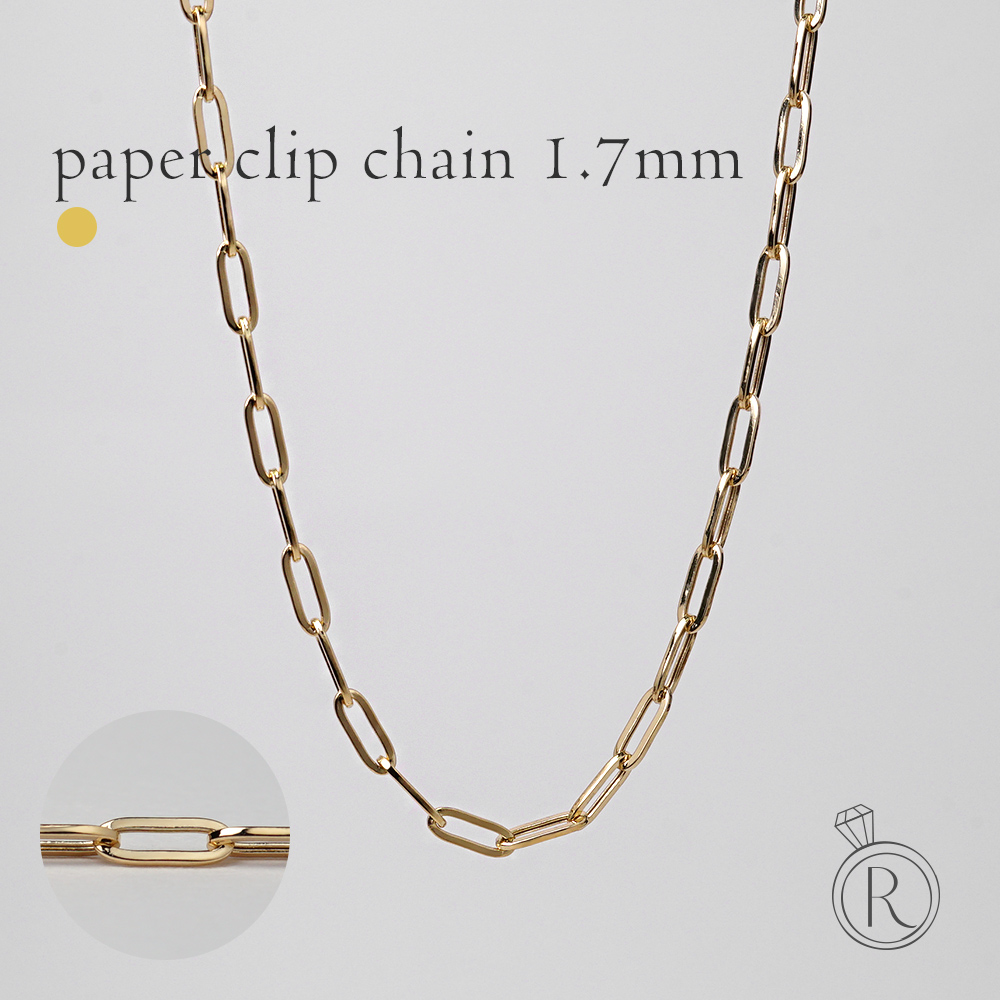 K18 ペーパークリップ ネックレスチェーン 1.7mm