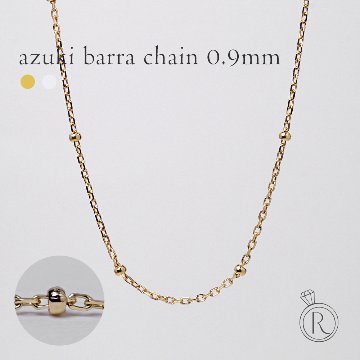 K18 小豆バーラ ネックレスチェーン 0.9mm rph63442021の画像