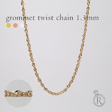 K18 グメットツイスト ネックレスチェーン 1.3mm
