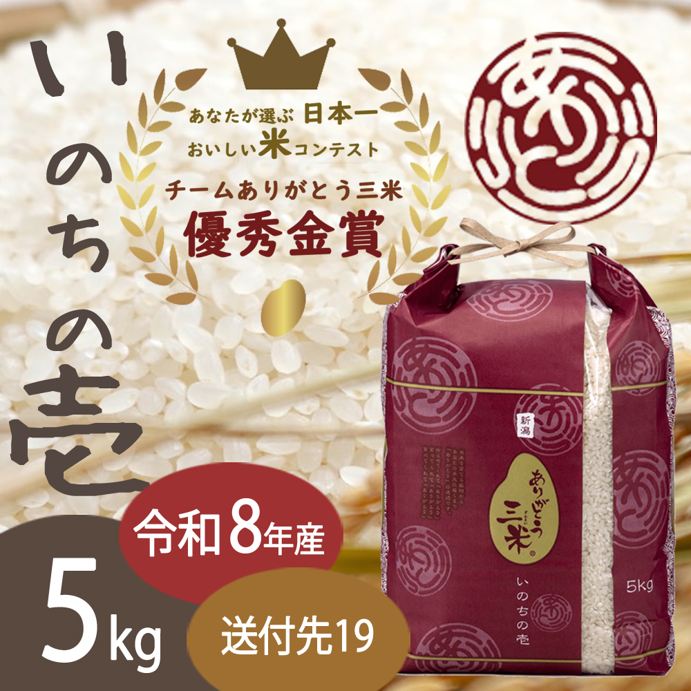 須田弘子様専用　ありがとう三米(いのちの壱) の画像